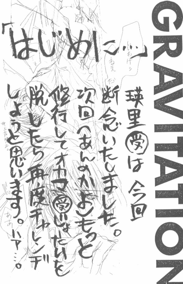 [クロコダイル・アベニュー (村上真紀)] リミックスグラビテーション4 (グラビテーション) [英訳]