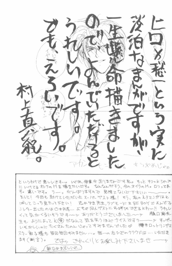 [クロコダイル・アベニュー (村上真紀)] リミックスグラビテーション4 (グラビテーション) [英訳]