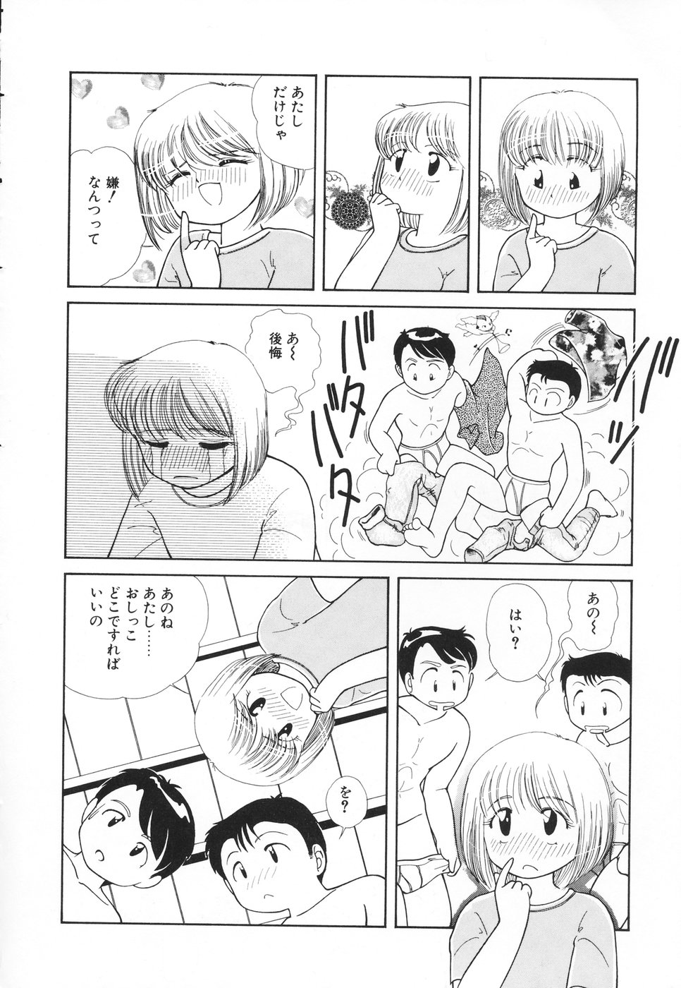 [ちかみずは] あたしの好きなこと