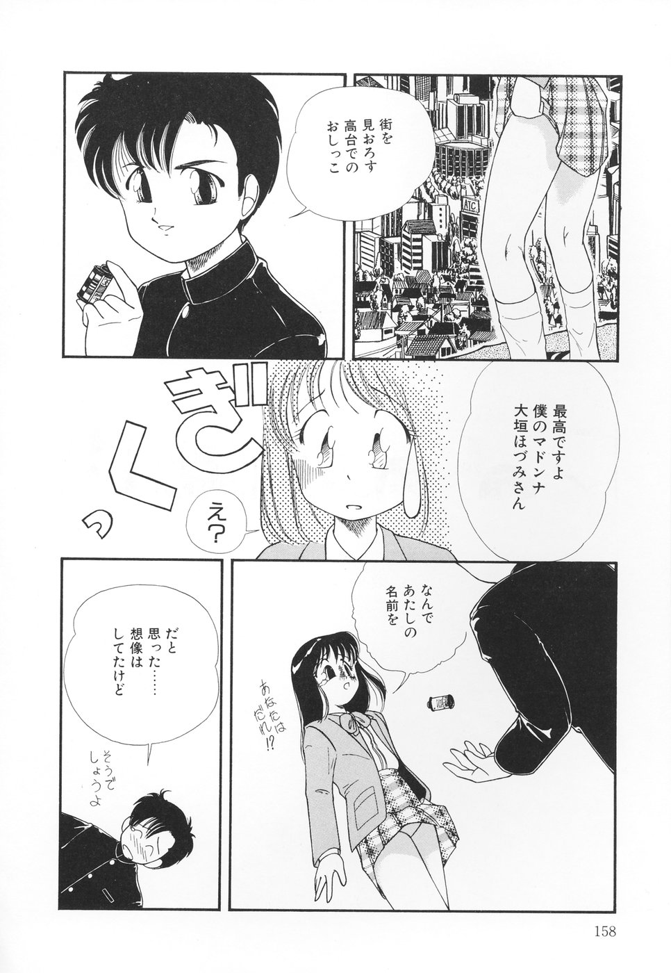 [ちかみずは] あたしの好きなこと