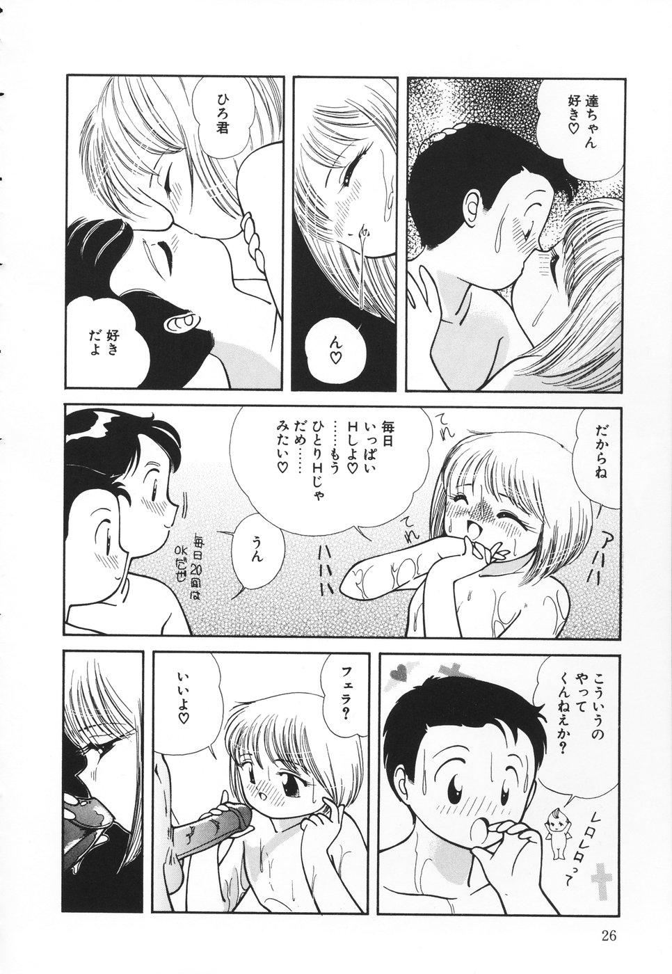 [ちかみずは] あたしの好きなこと