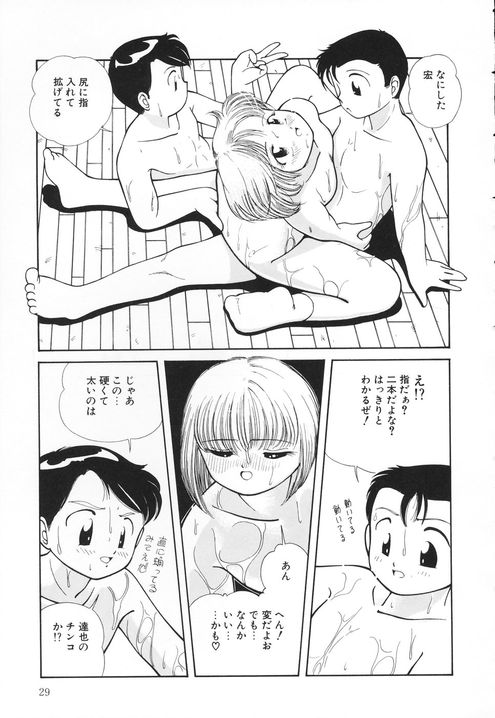 [ちかみずは] あたしの好きなこと