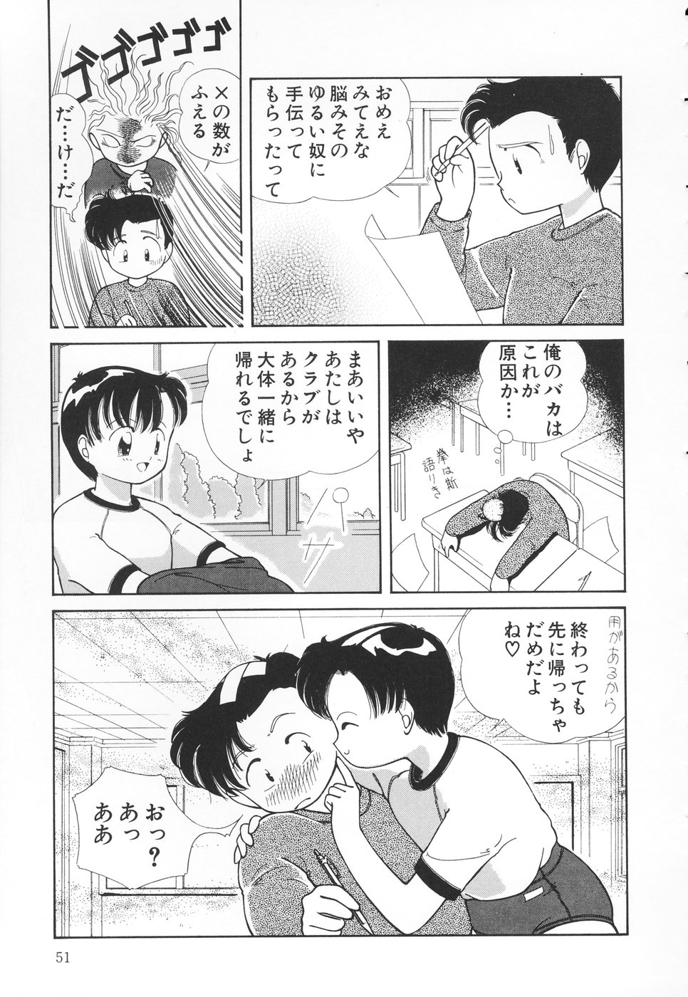 [ちかみずは] あたしの好きなこと