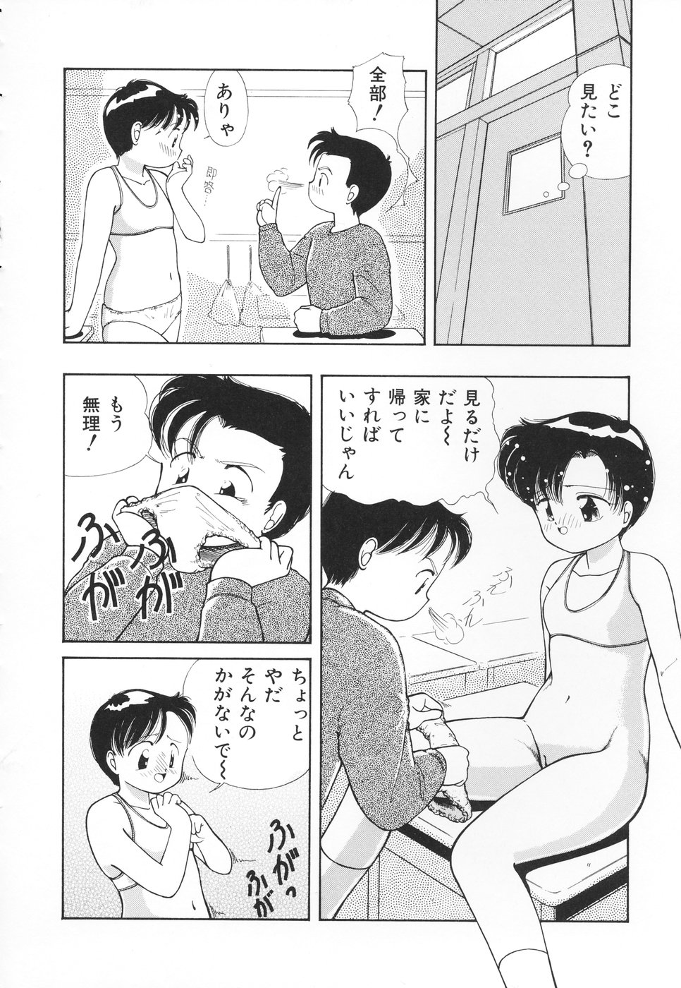 [ちかみずは] あたしの好きなこと