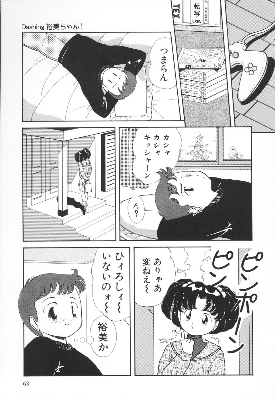 [ちかみずは] あたしの好きなこと