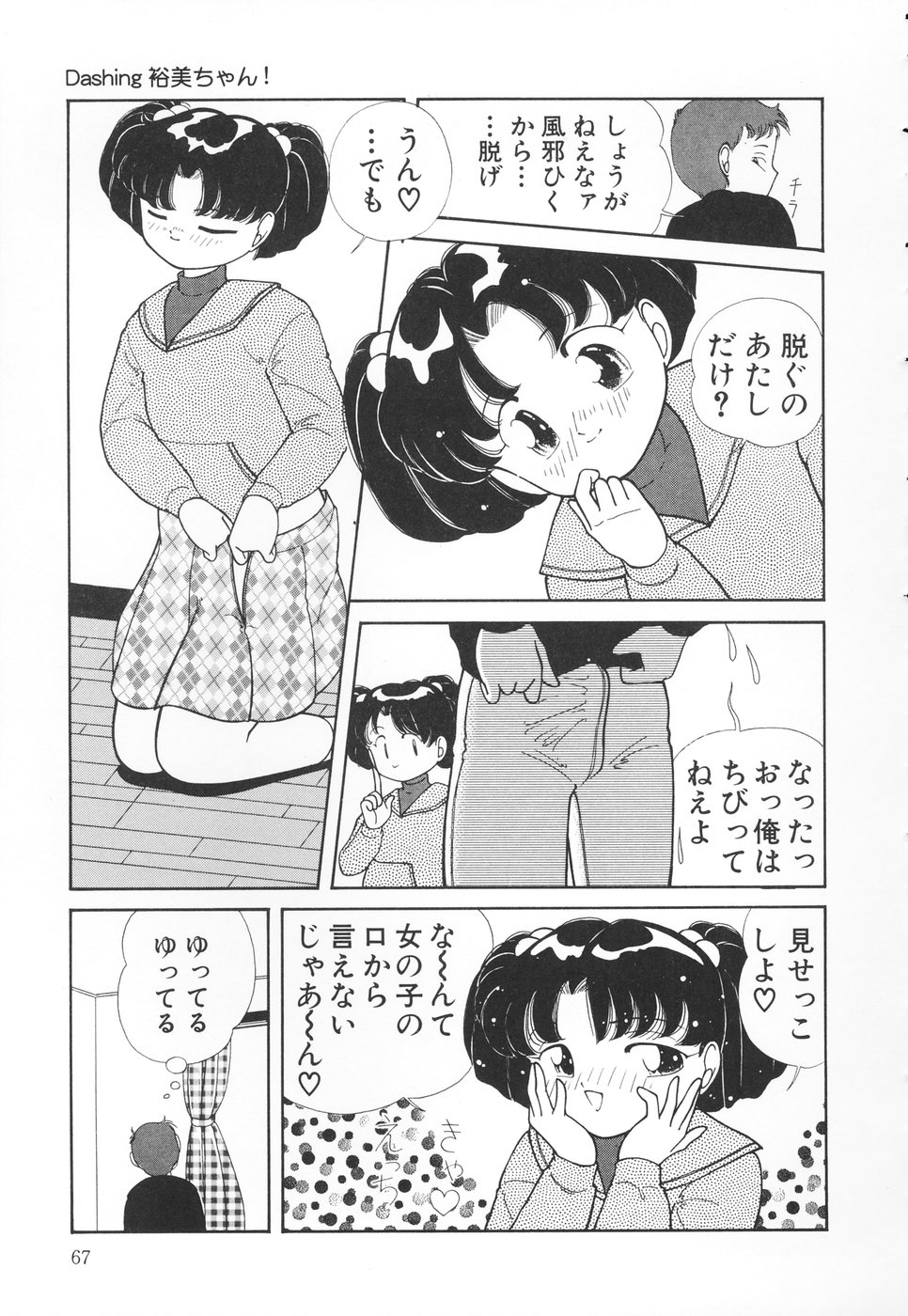 [ちかみずは] あたしの好きなこと