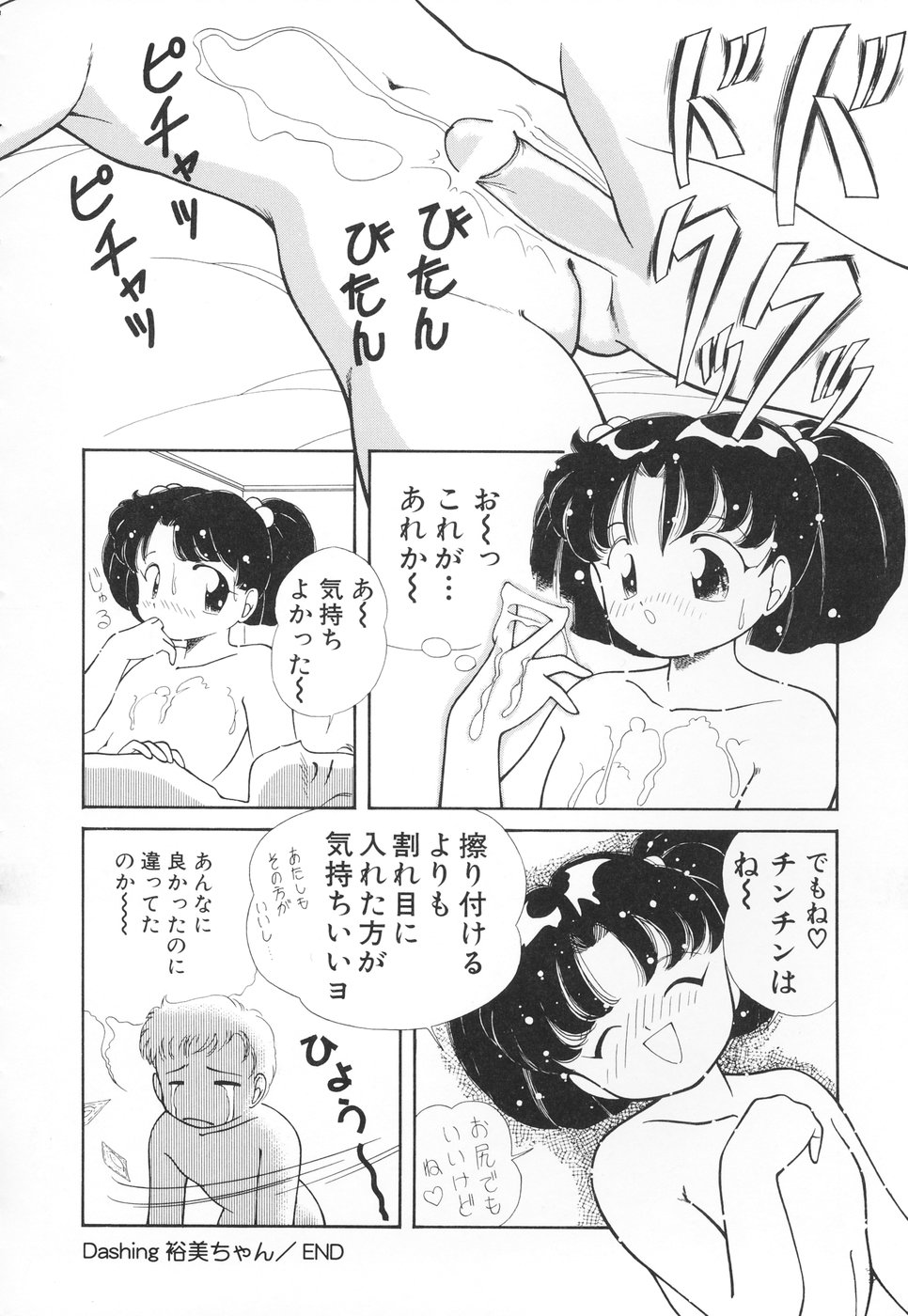 [ちかみずは] あたしの好きなこと