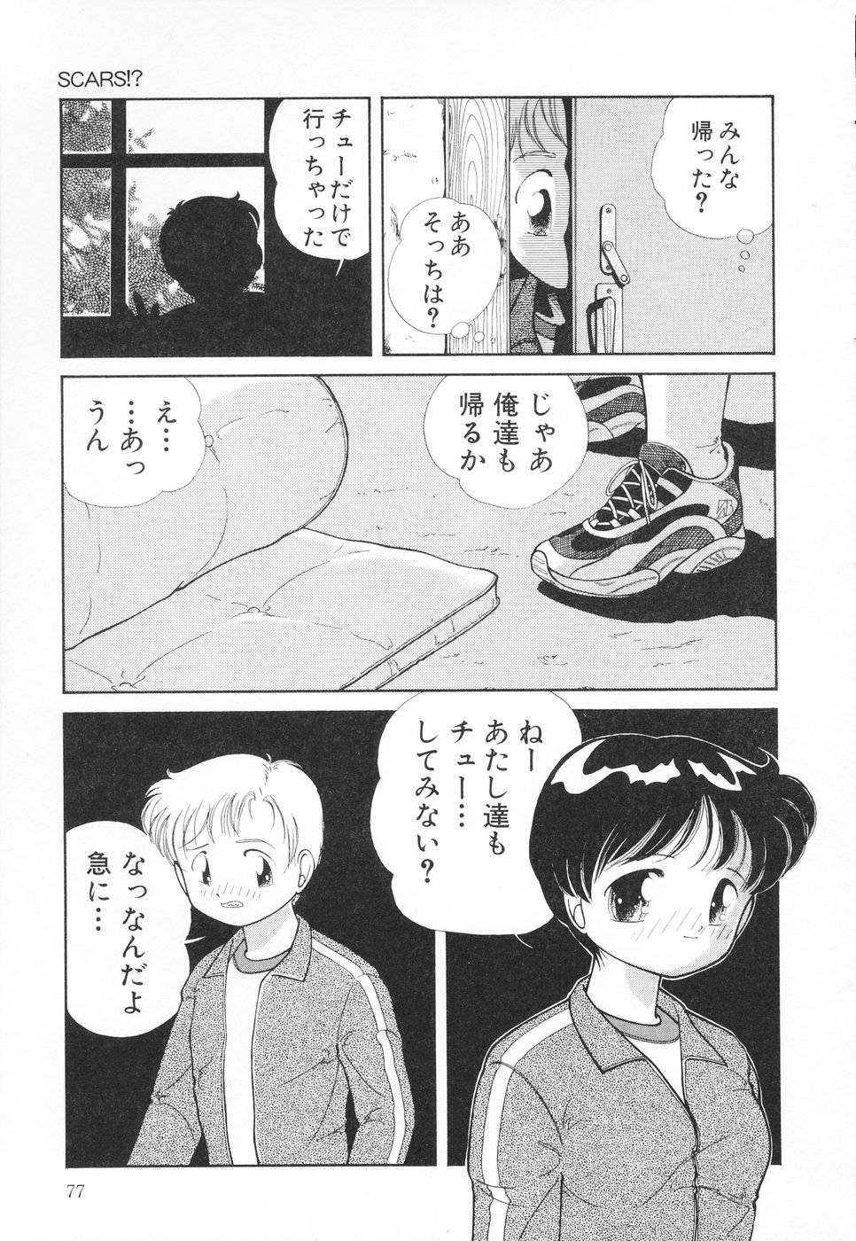 [ちかみずは] あたしの好きなこと