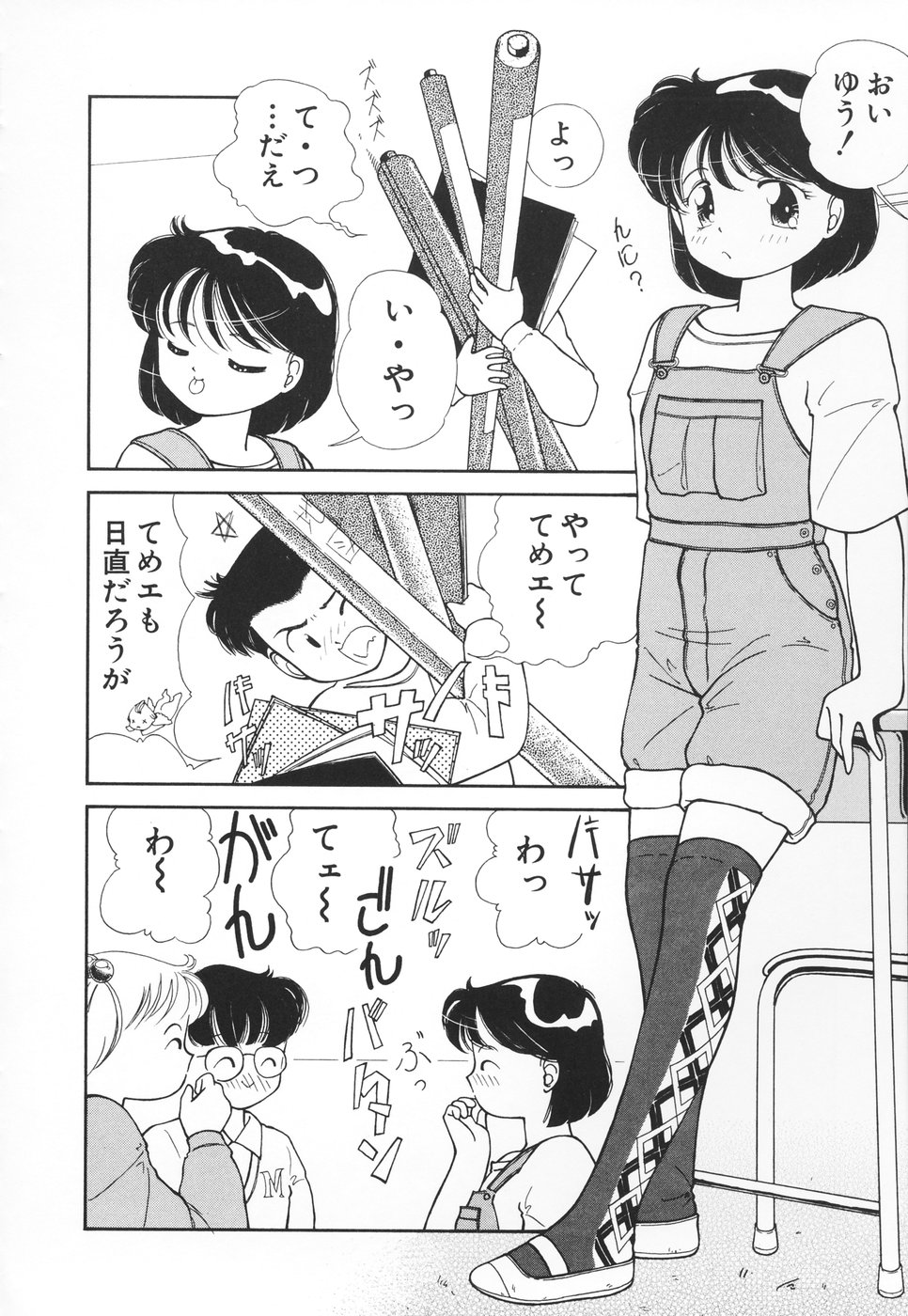 [ちかみずは] あたしの好きなこと