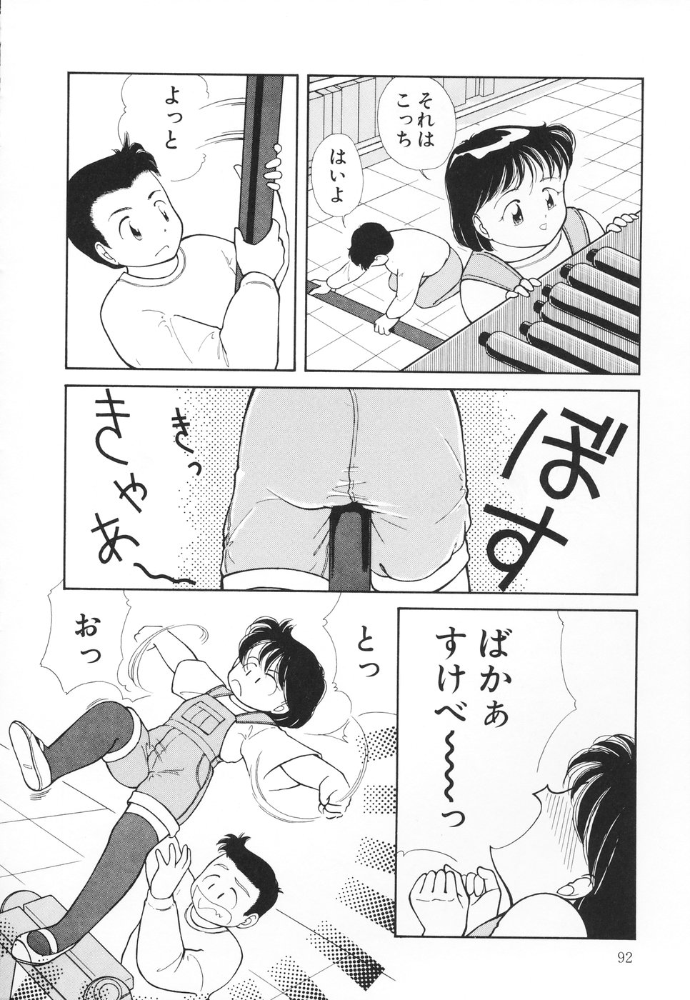 [ちかみずは] あたしの好きなこと