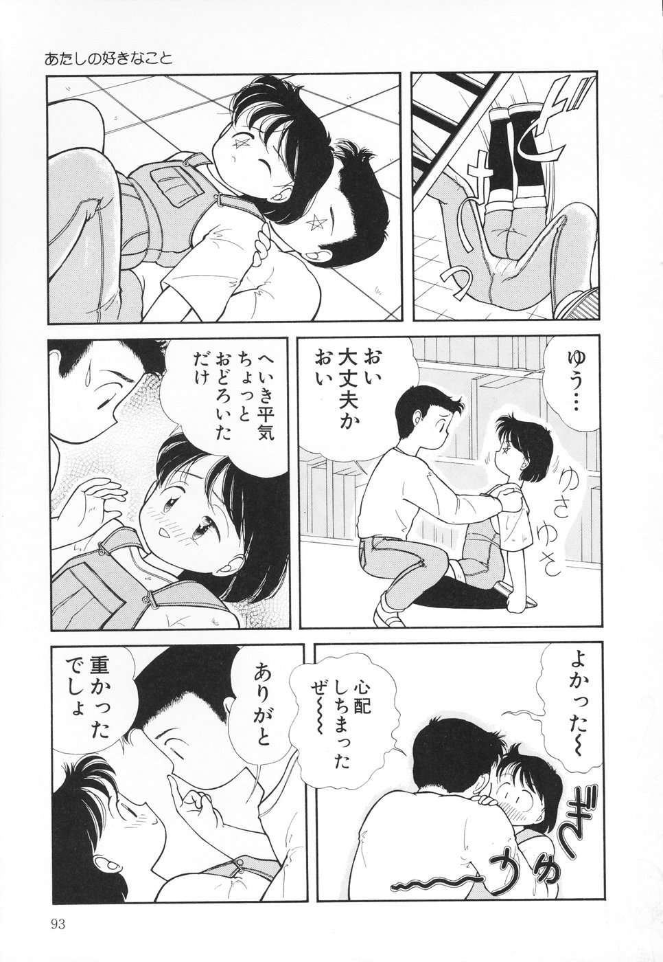 [ちかみずは] あたしの好きなこと