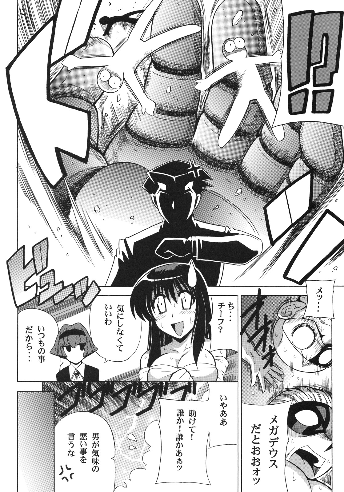 (C75) [りーず工房 (王者之風)] PARADIGM SETSUKO (スーパーロボット大戦)