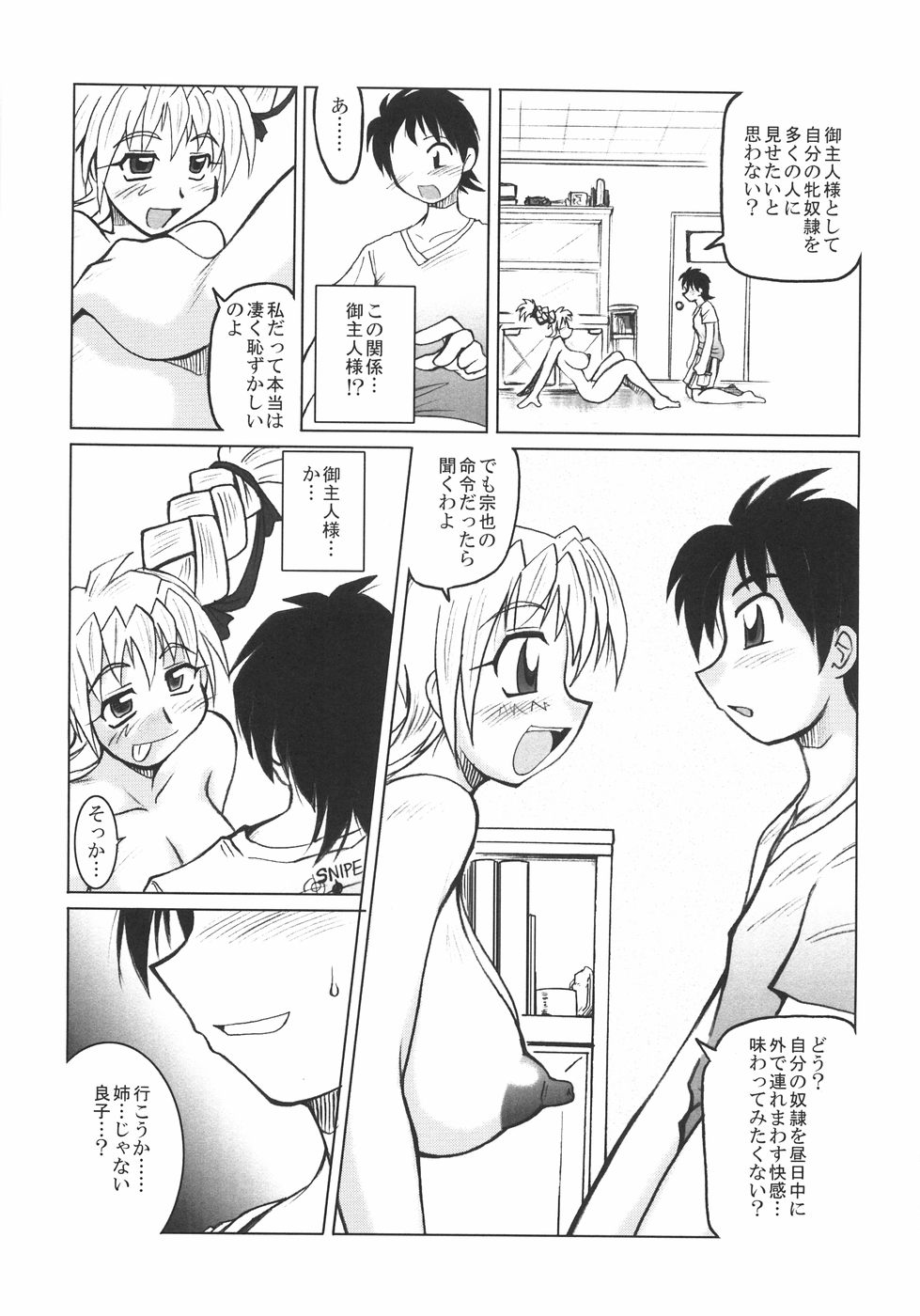 [四万十曜太] 成分無調整
