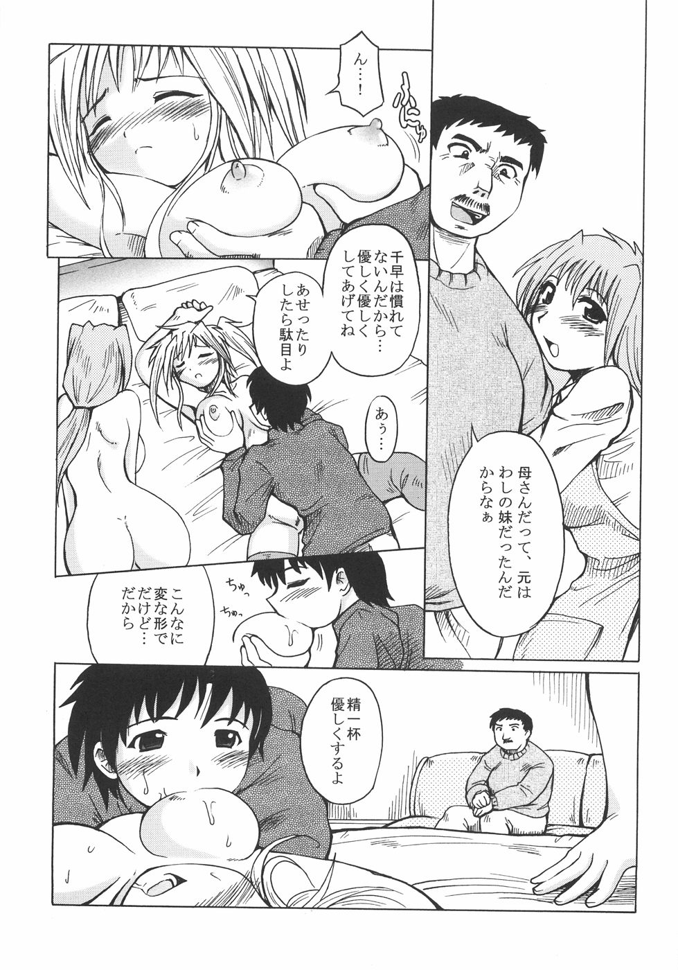 [四万十曜太] 成分無調整