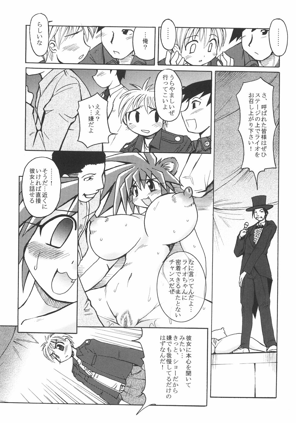 [四万十曜太] 成分無調整