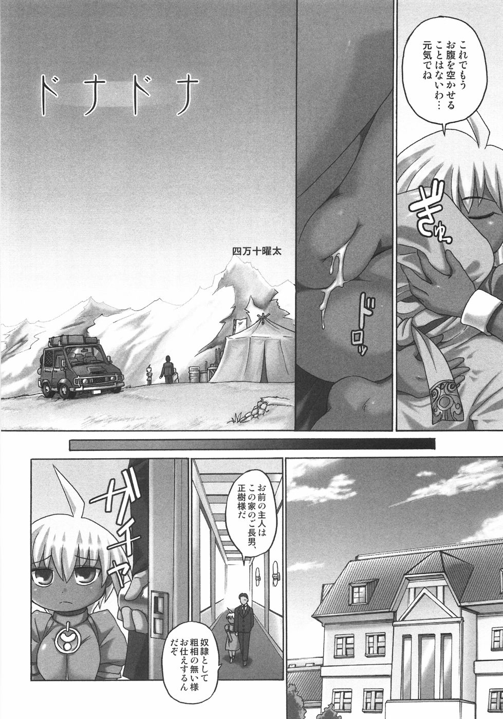 [四万十曜太] 成分無調整