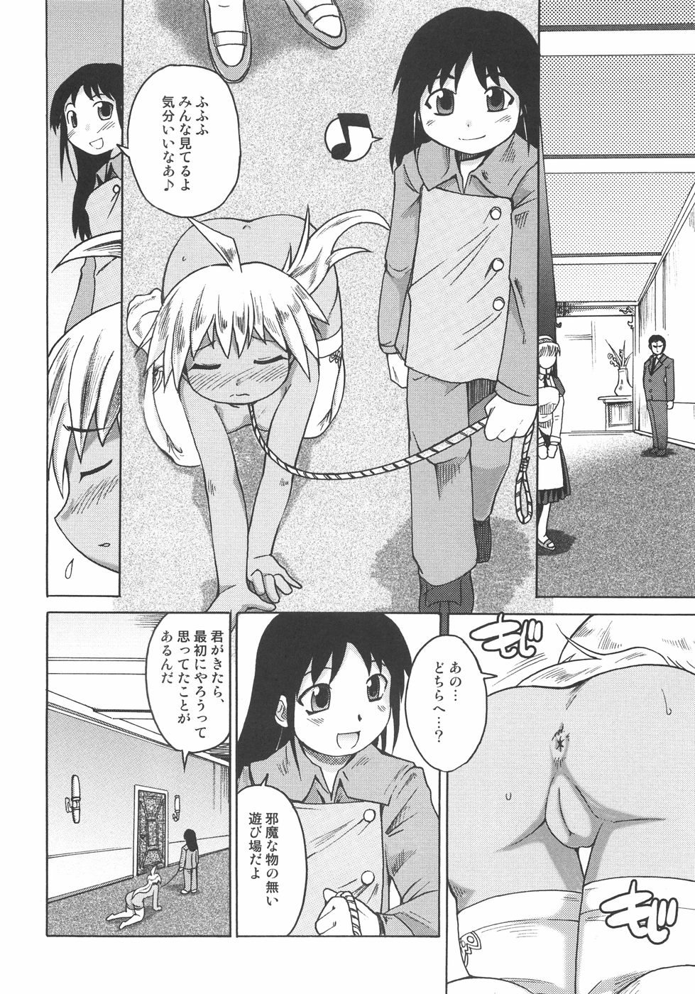 [四万十曜太] 成分無調整