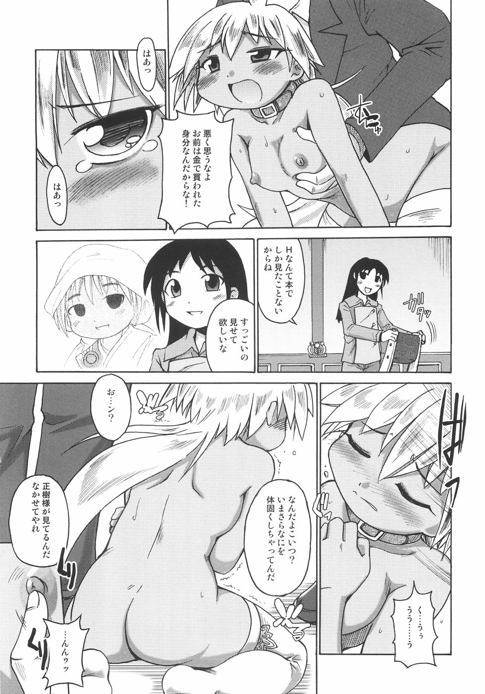 [四万十曜太] 成分無調整