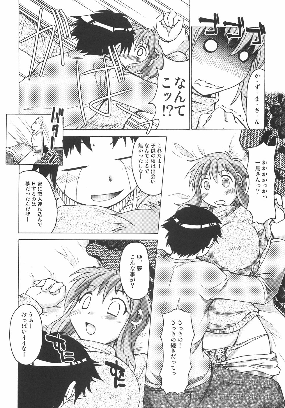 [四万十曜太] 成分無調整
