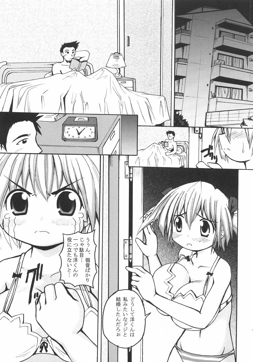 [四万十曜太] 成分無調整