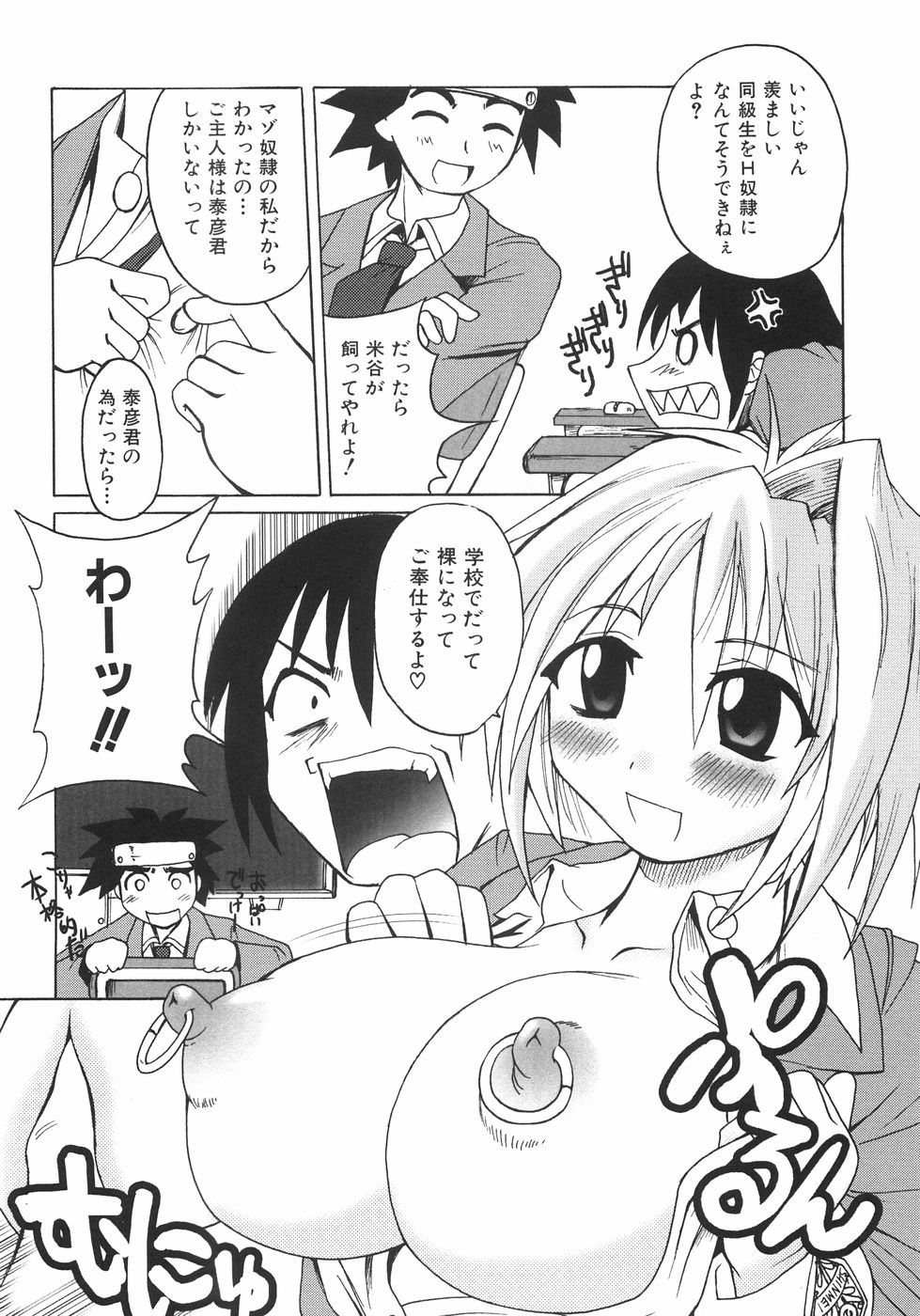 [四万十曜太] 成分無調整