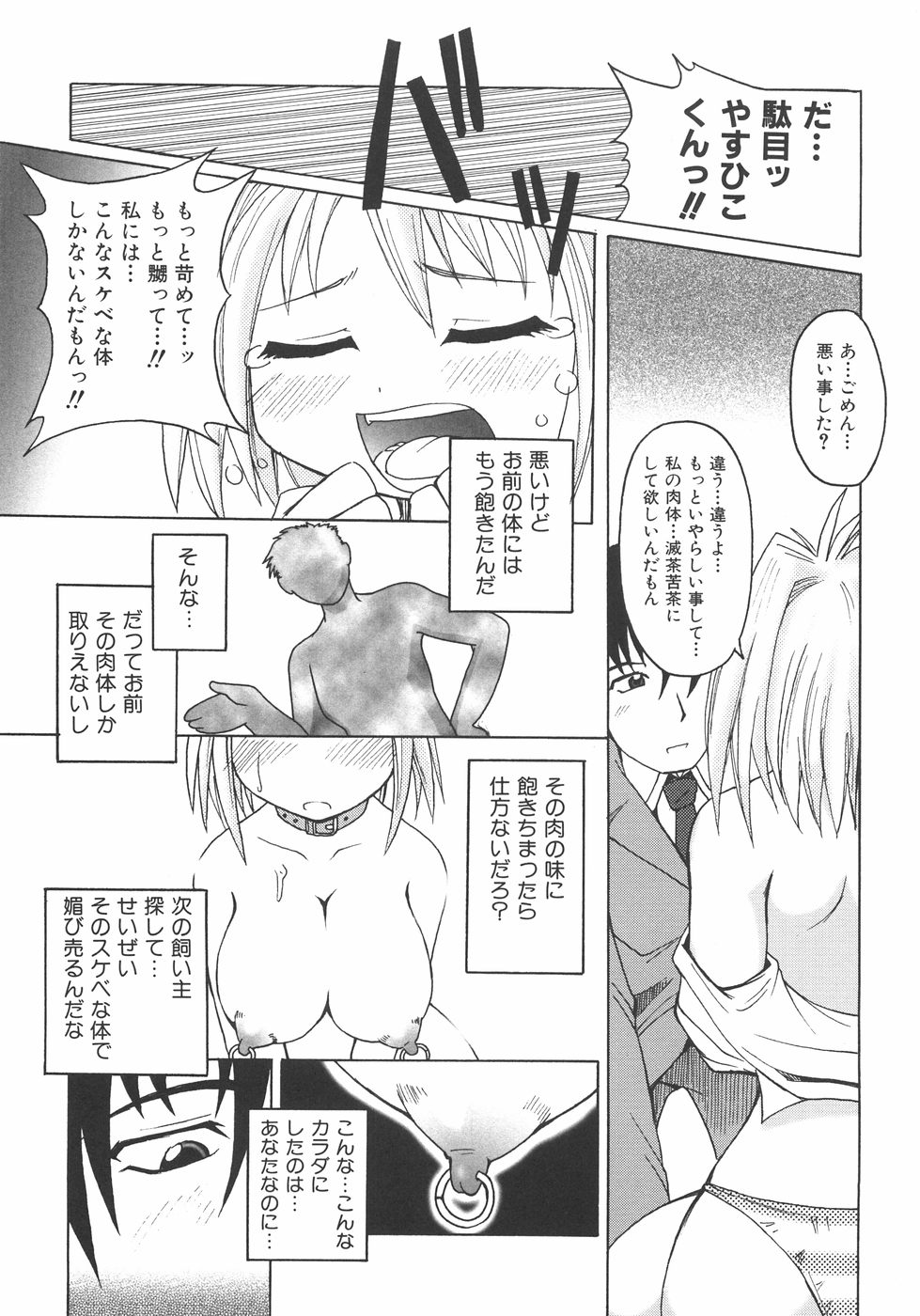 [四万十曜太] 成分無調整