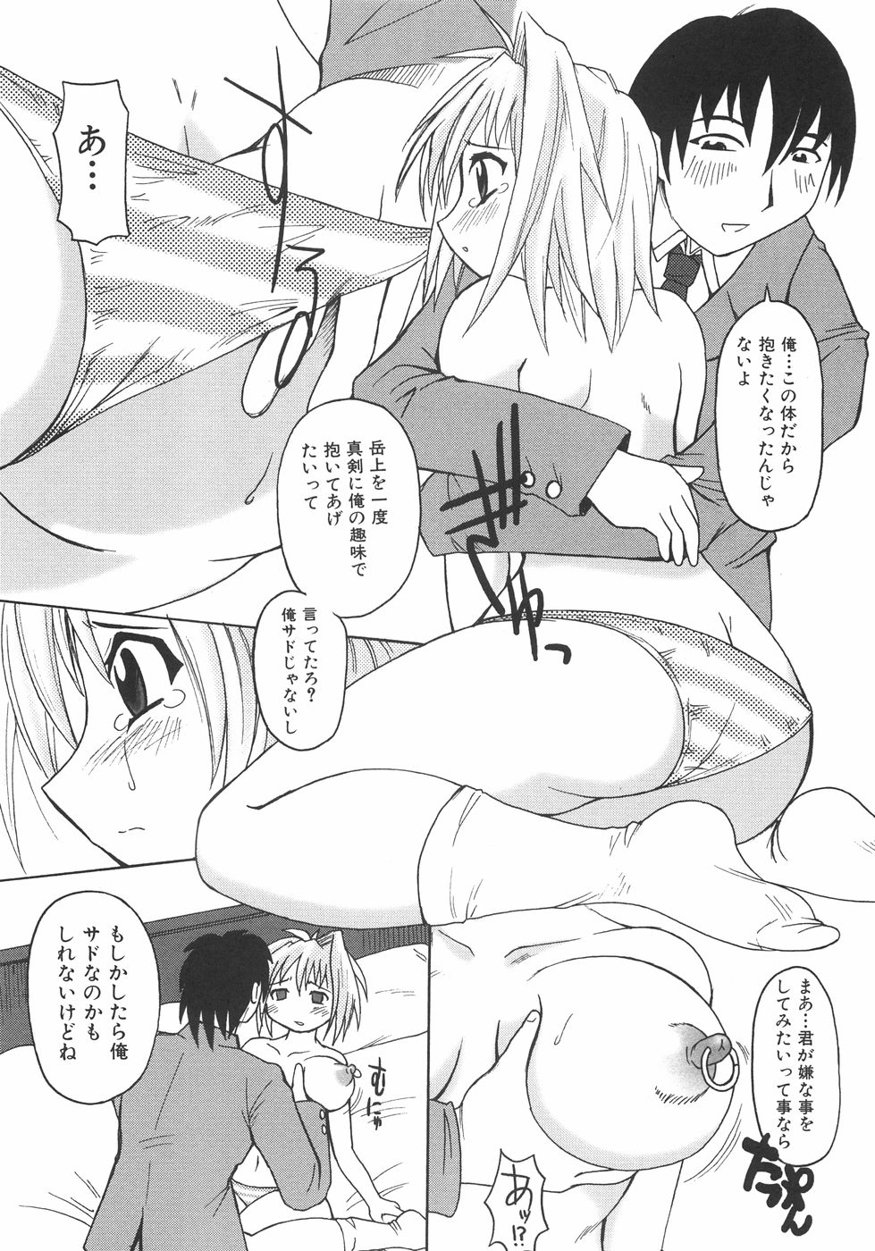 [四万十曜太] 成分無調整