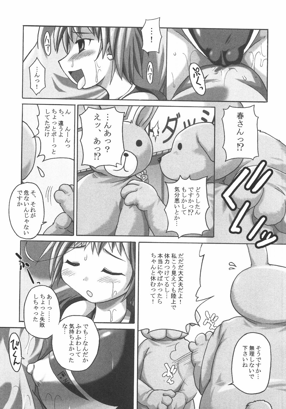 [四万十曜太] 成分無調整