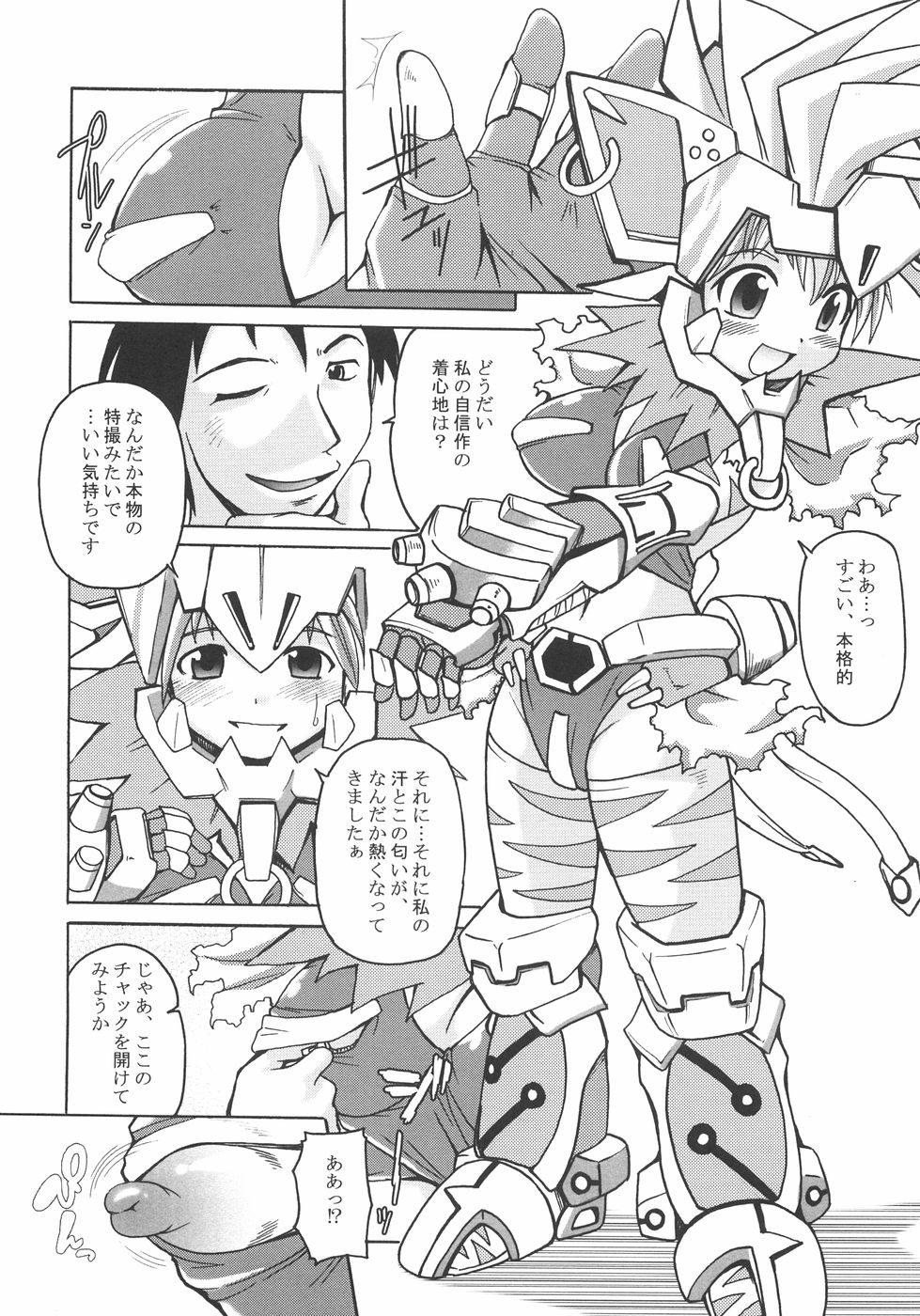 [四万十曜太] 成分無調整