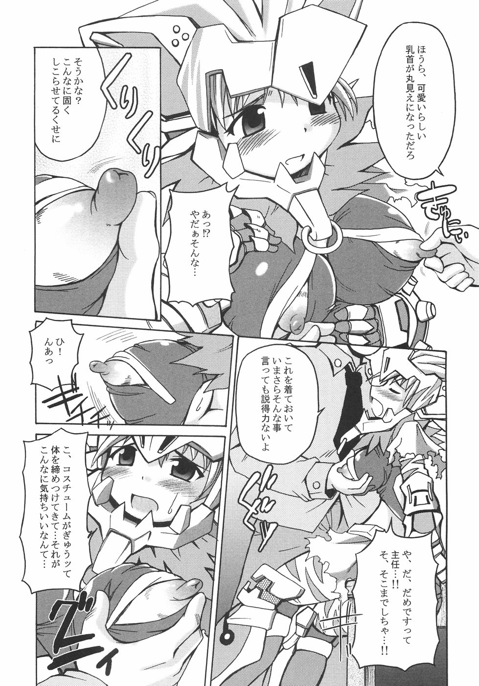 [四万十曜太] 成分無調整