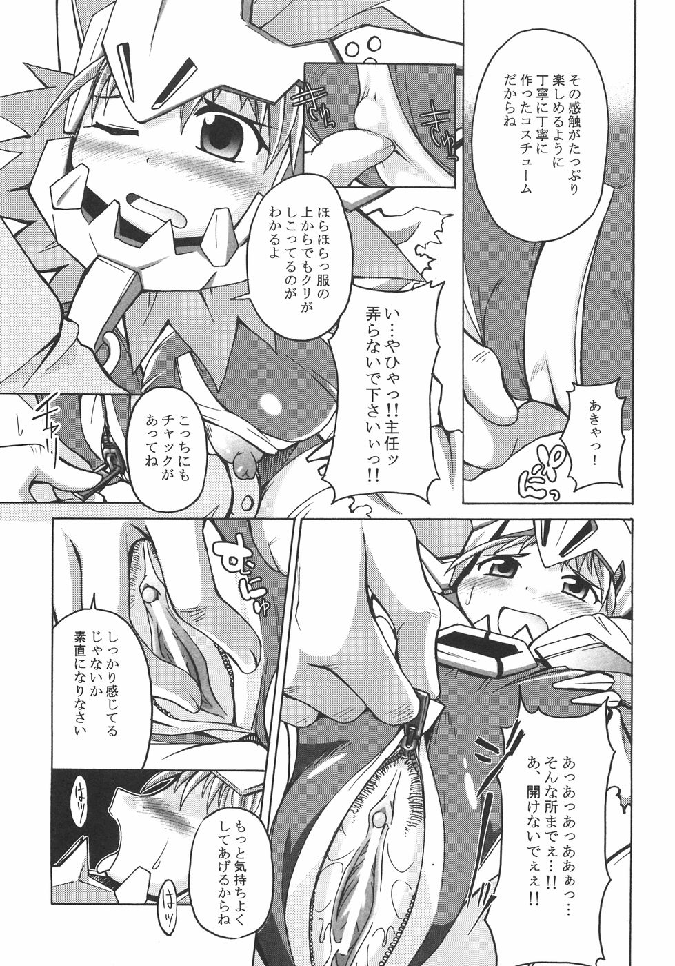 [四万十曜太] 成分無調整