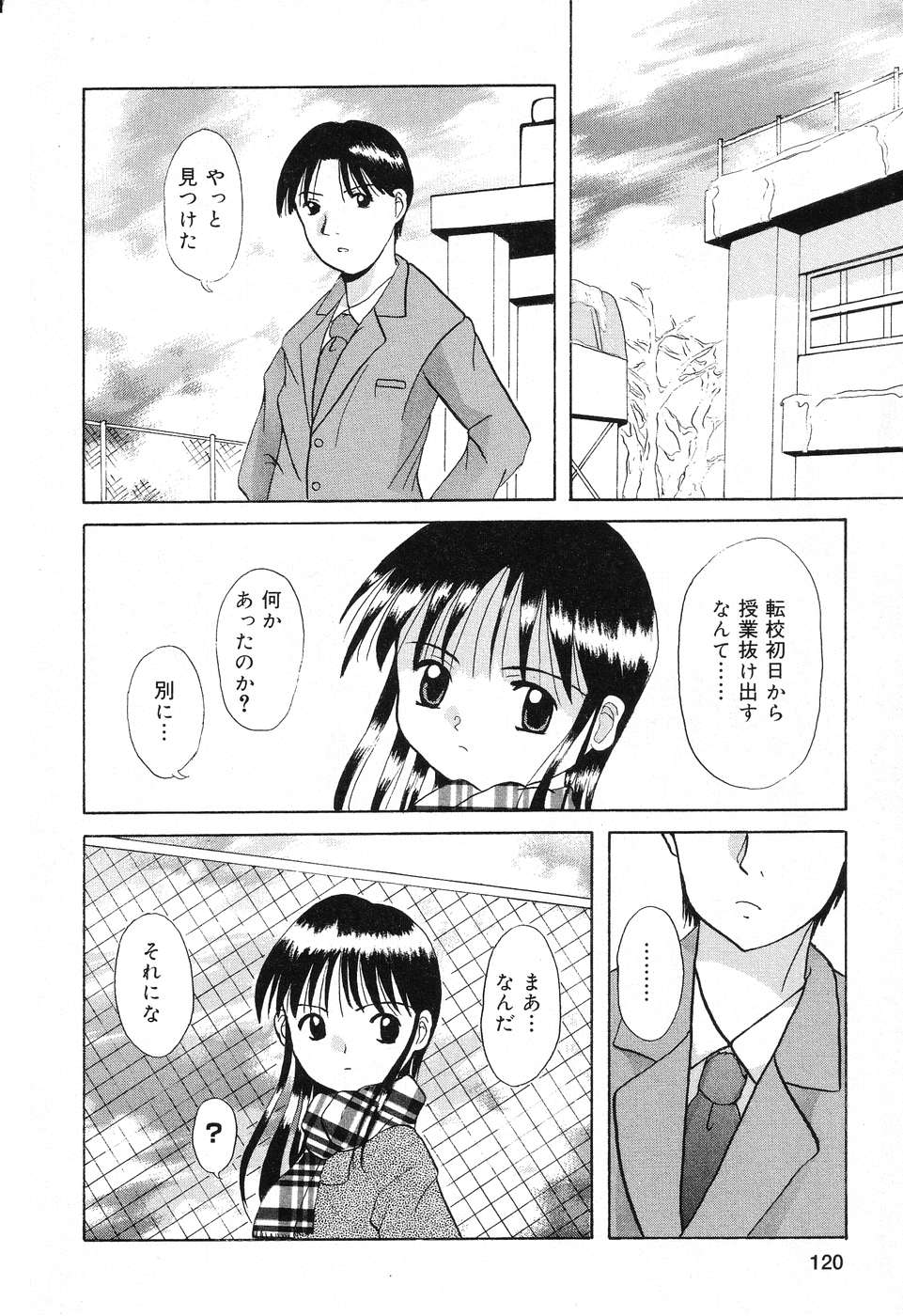 [アンソロジー] ぴゅあぷちっと Vol.4