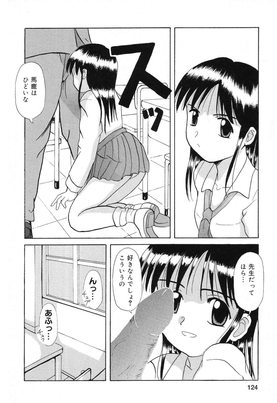 [アンソロジー] ぴゅあぷちっと Vol.4