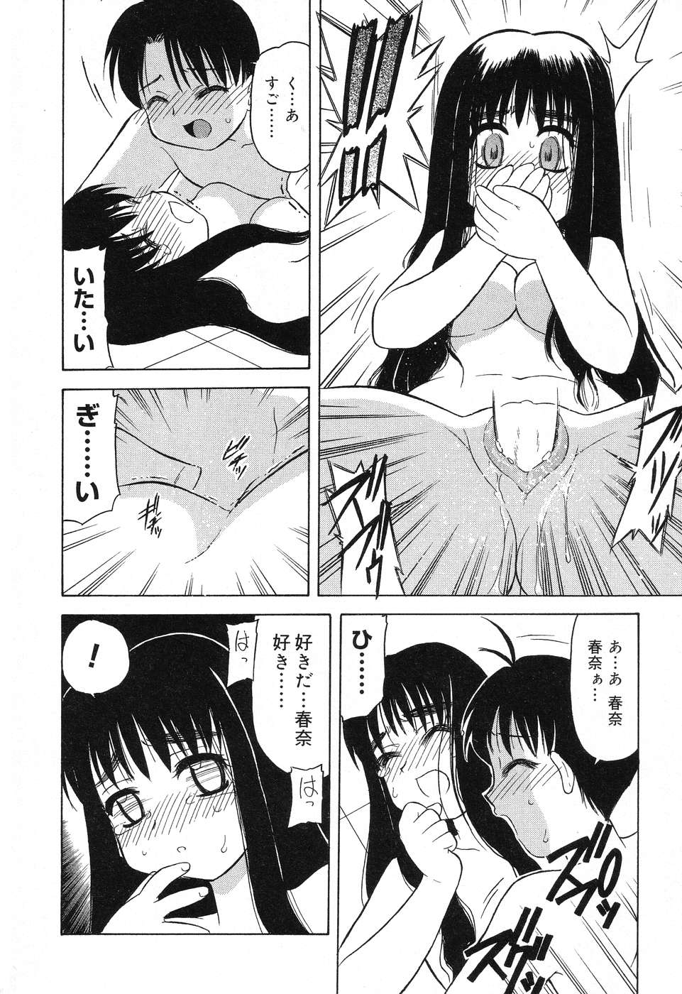 [アンソロジー] ぴゅあぷちっと Vol.4