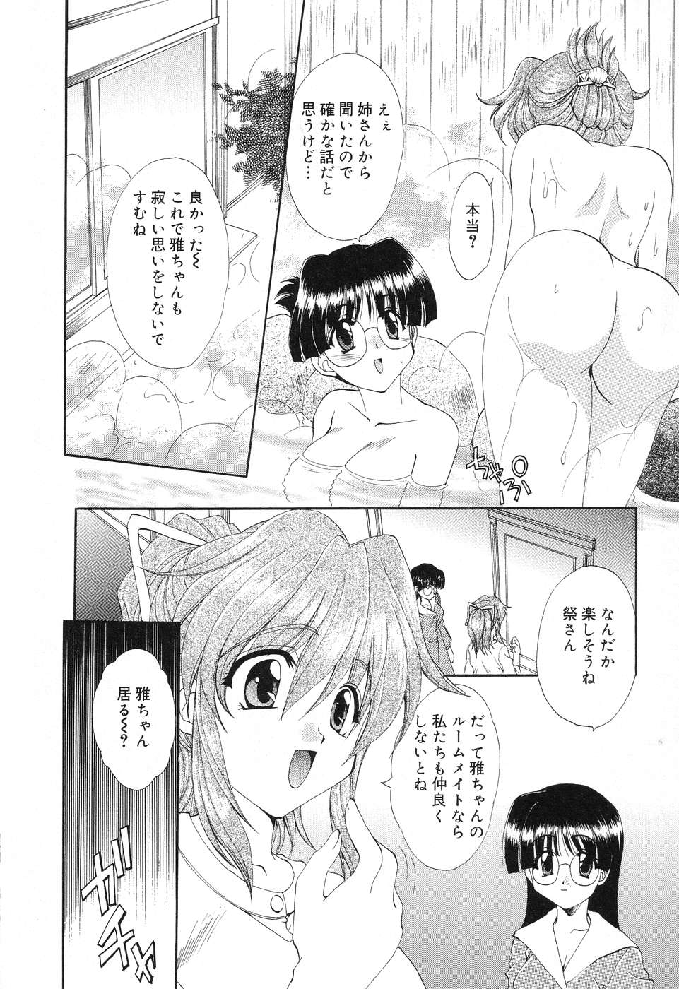[アンソロジー] ぴゅあぷちっと Vol.4