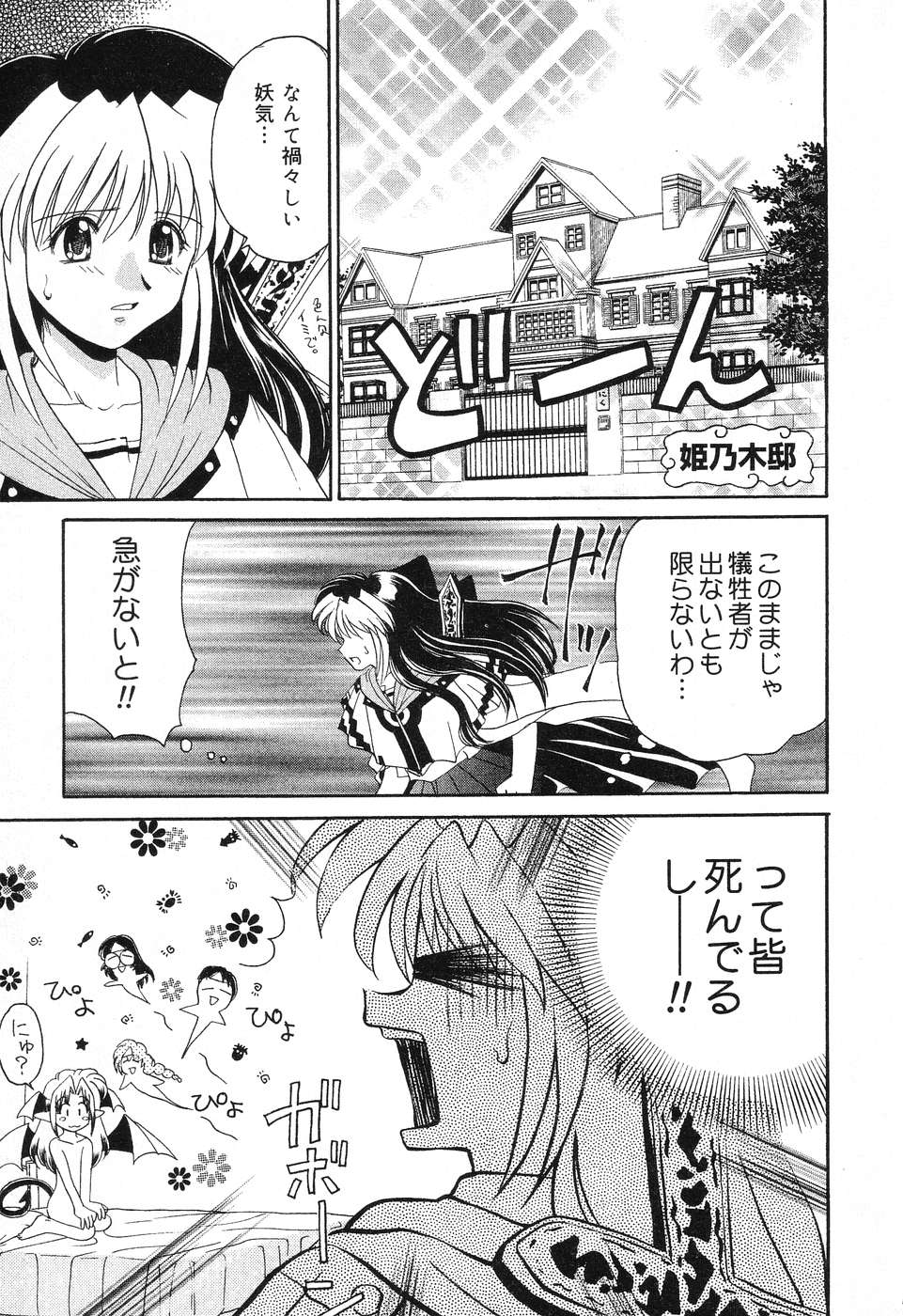 [アンソロジー] ぴゅあぷちっと Vol.4