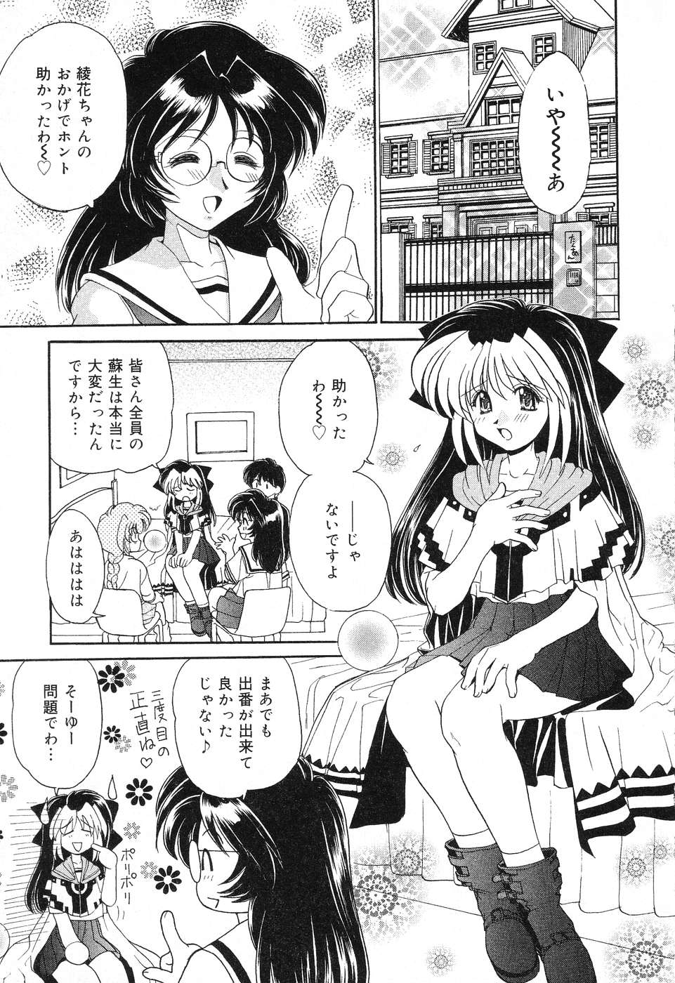 [アンソロジー] ぴゅあぷちっと Vol.4