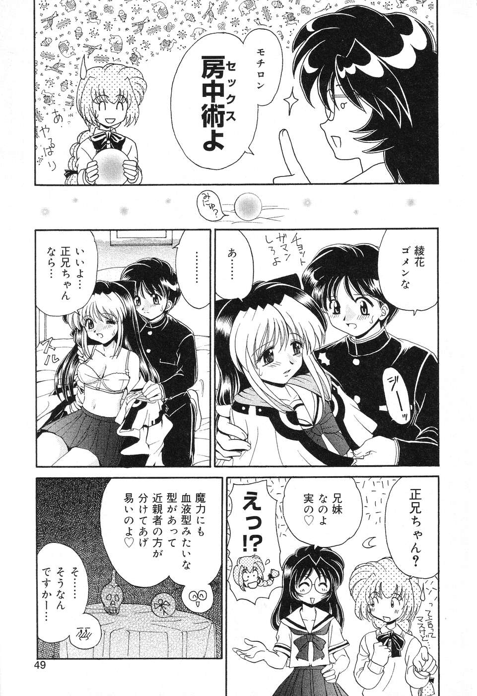 [アンソロジー] ぴゅあぷちっと Vol.4