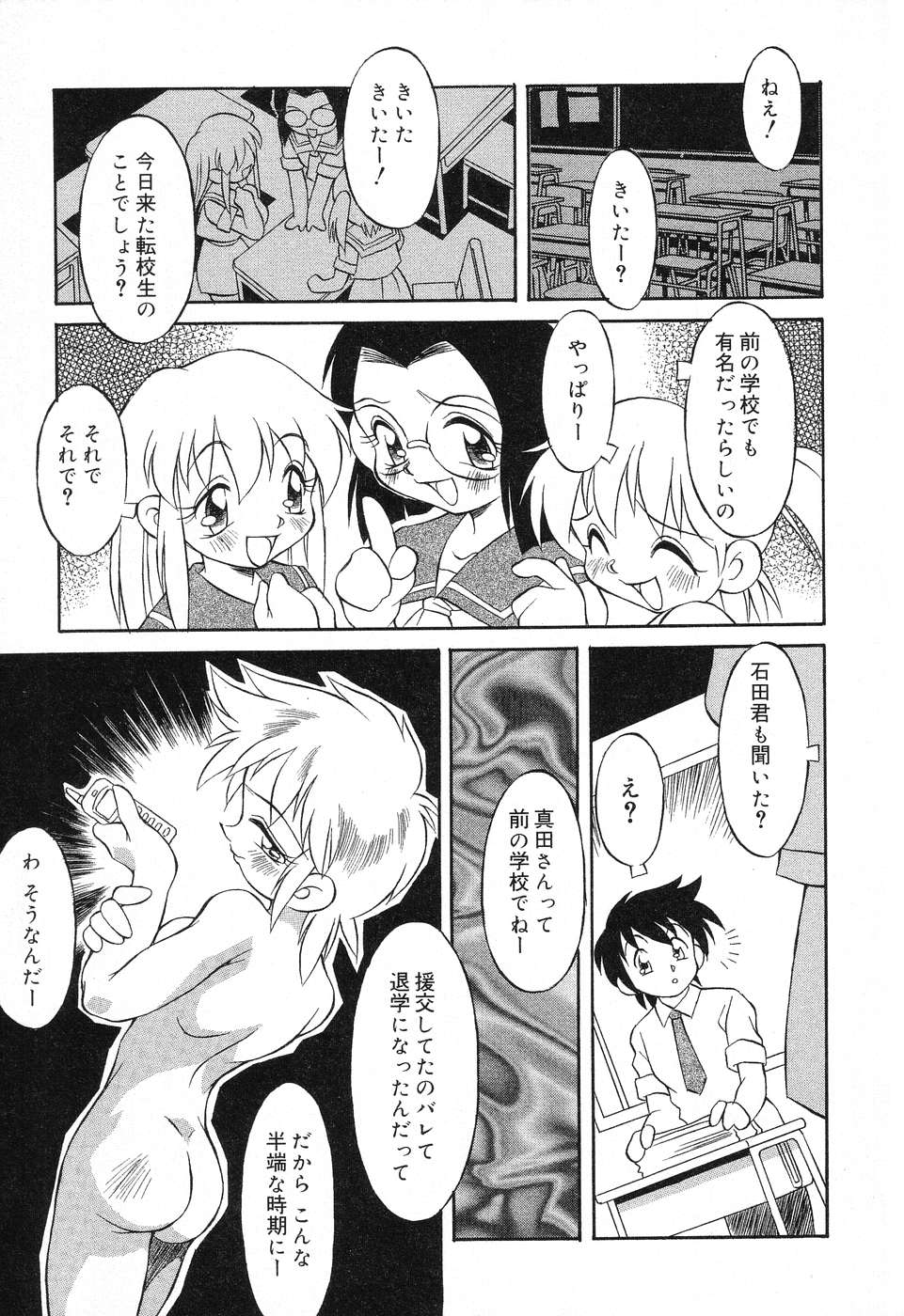 [アンソロジー] ぴゅあぷちっと Vol.4