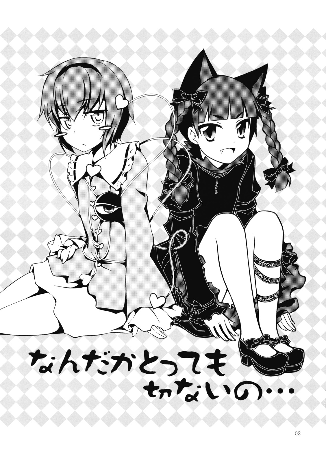 【ピニャータパーティー＆amp;ムラサキ]ナンダカとってもせつないの…（東方）