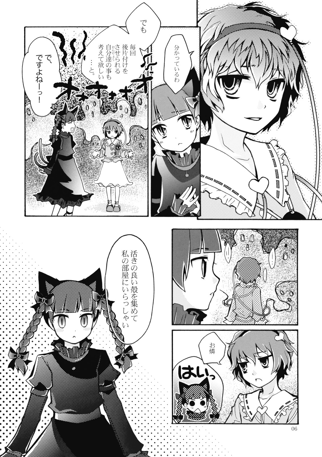 【ピニャータパーティー＆amp;ムラサキ]ナンダカとってもせつないの…（東方）