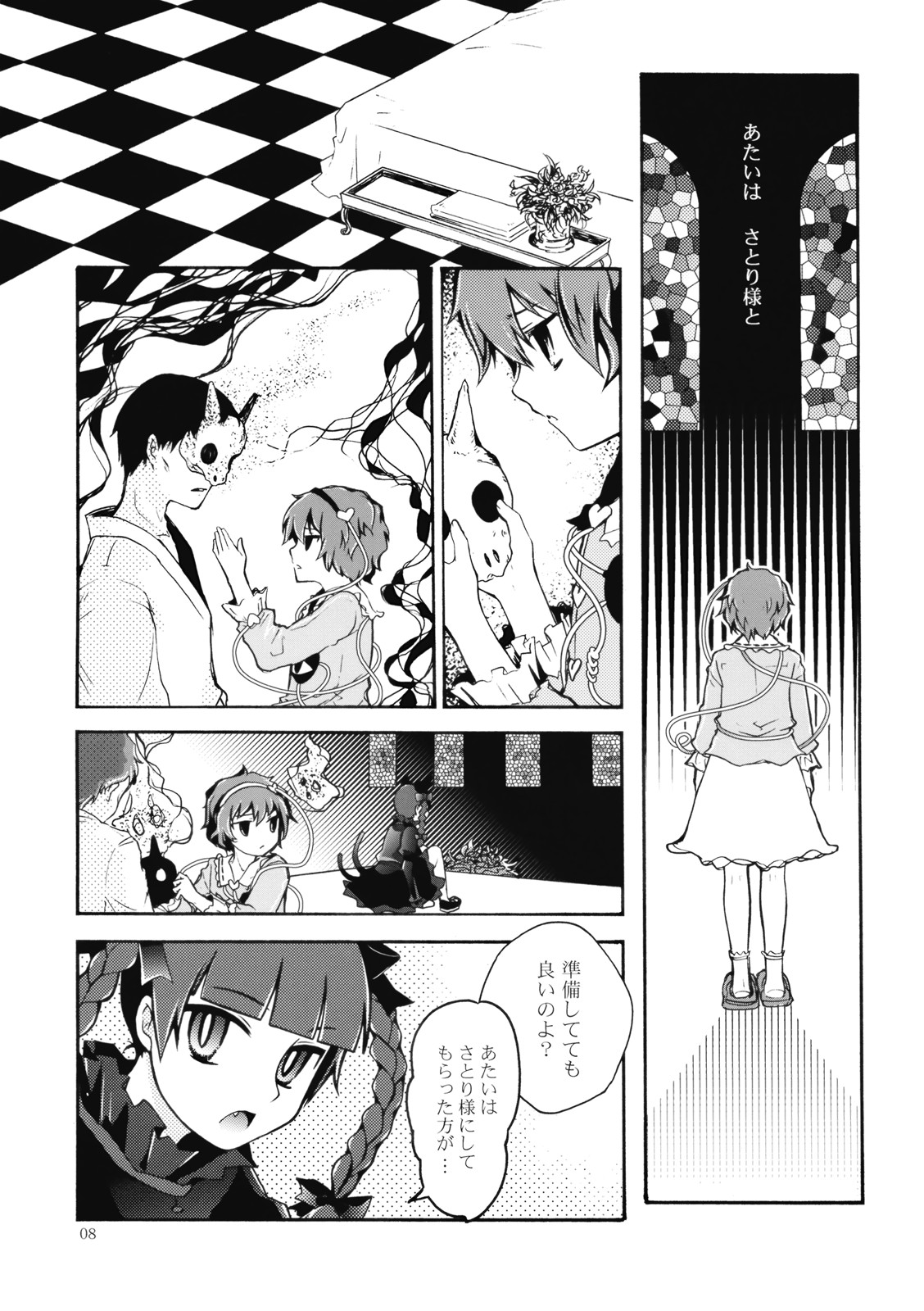 【ピニャータパーティー＆amp;ムラサキ]ナンダカとってもせつないの…（東方）