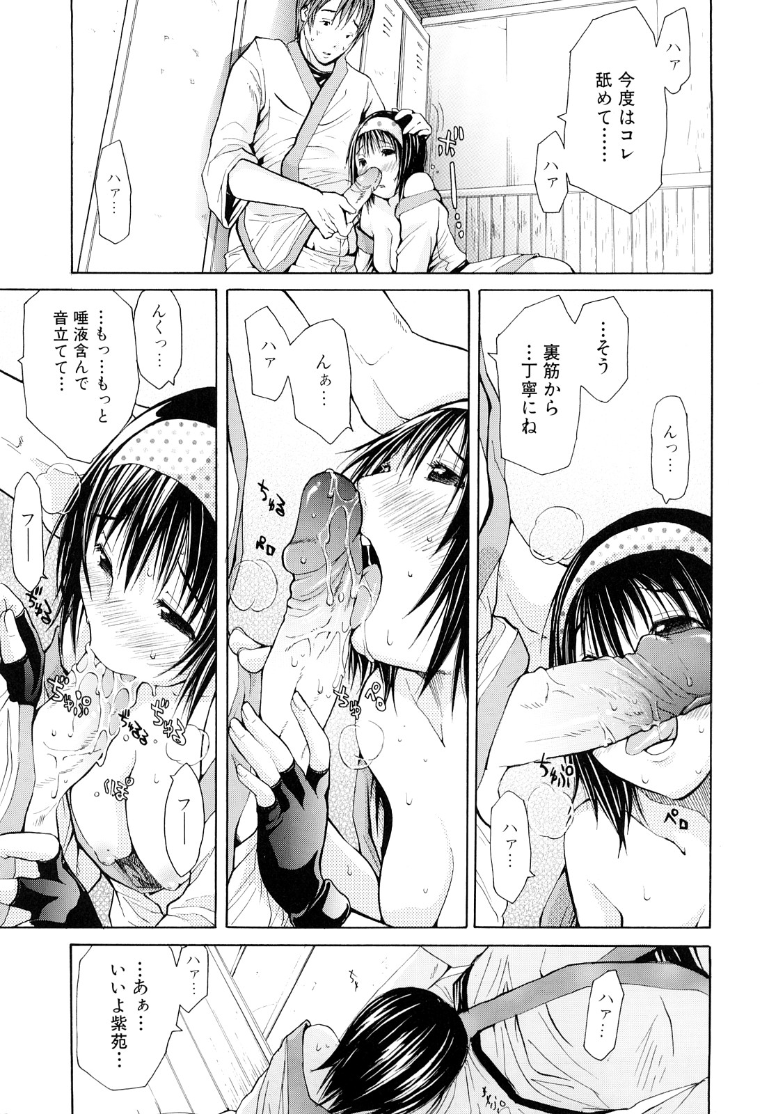 [ジャンキー] 淫花白濁