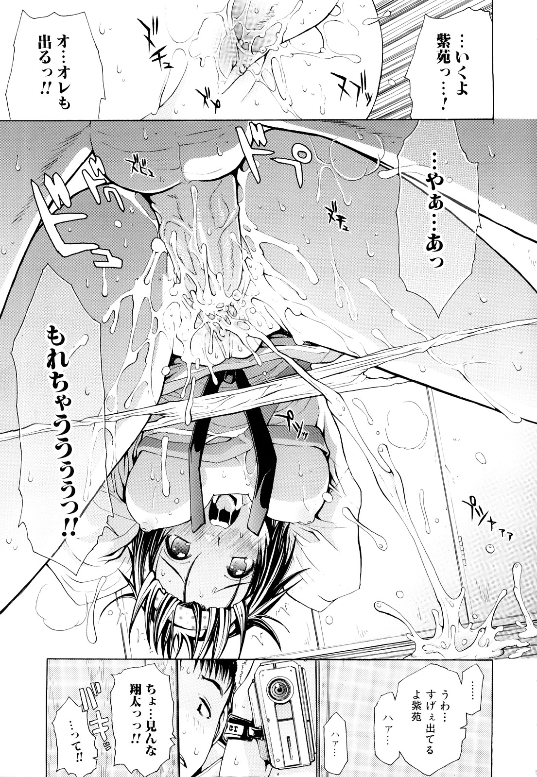[ジャンキー] 淫花白濁