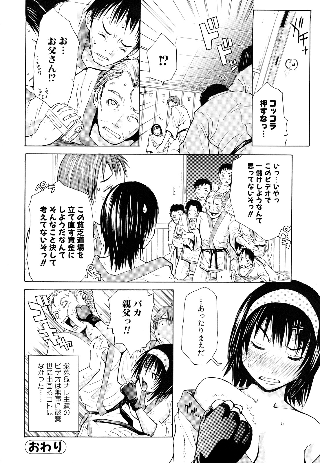 [ジャンキー] 淫花白濁