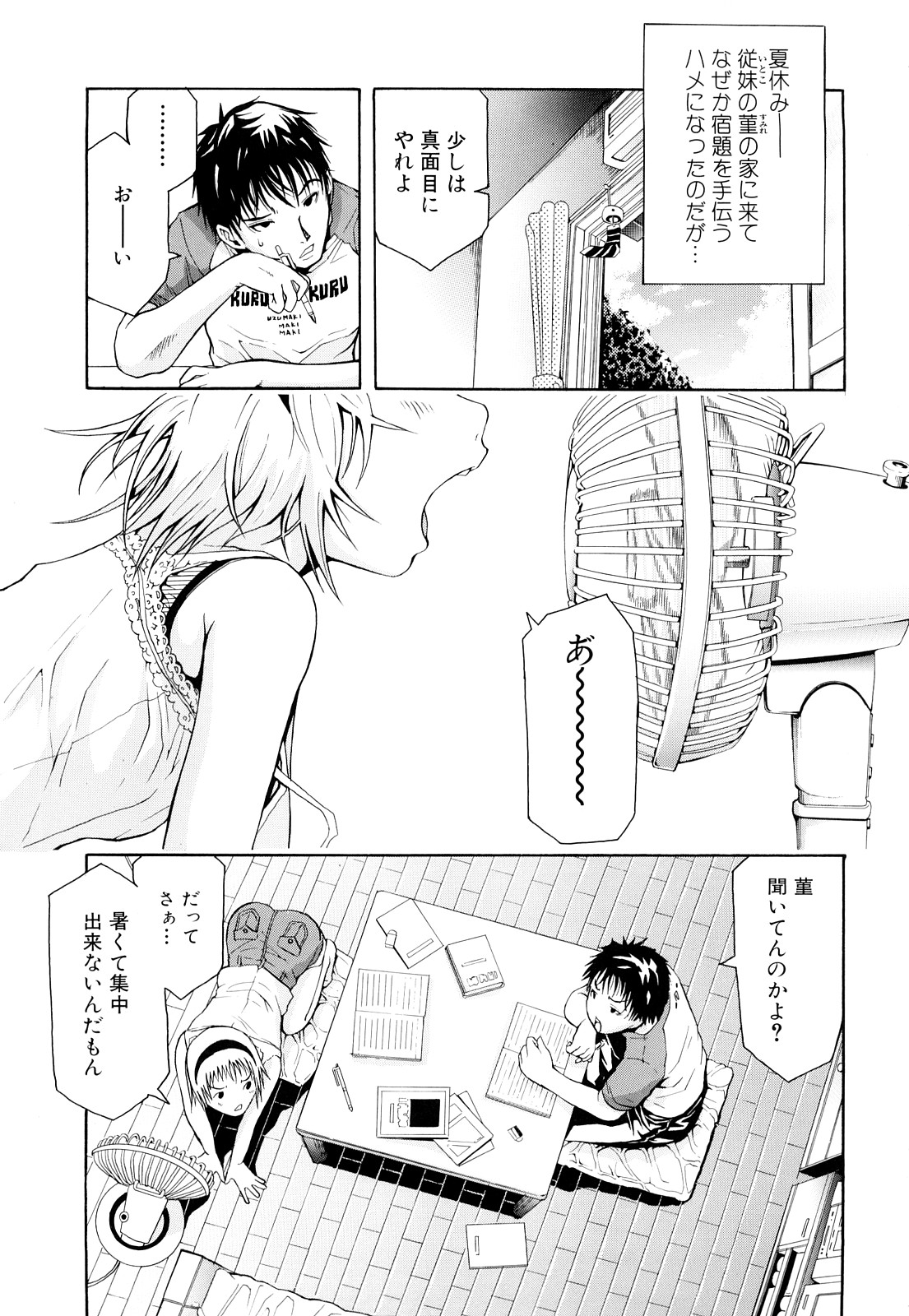 [ジャンキー] 淫花白濁
