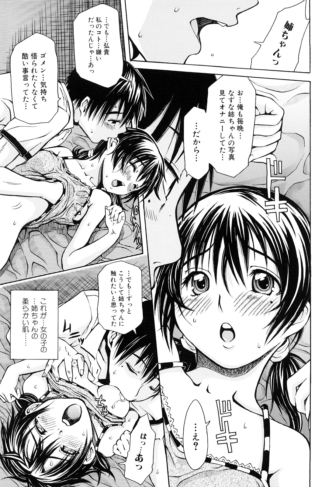 [ジャンキー] 淫花白濁