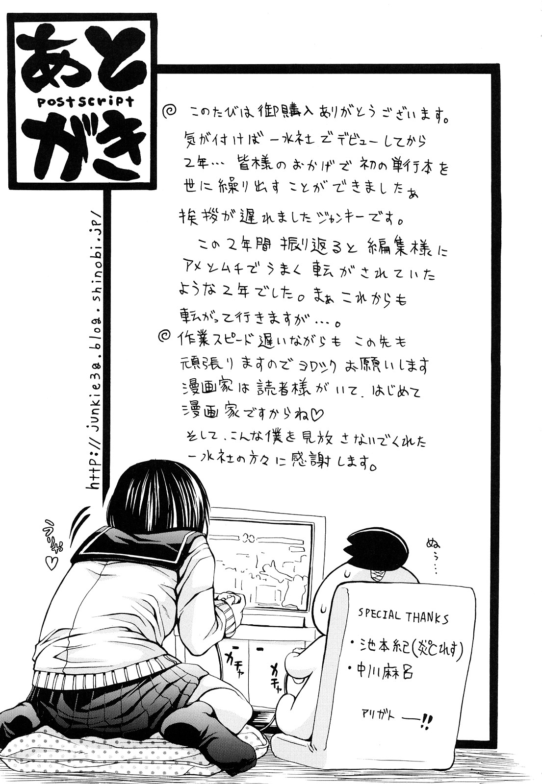 [ジャンキー] 淫花白濁