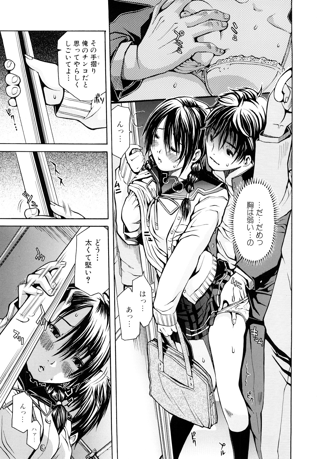 [ジャンキー] 淫花白濁
