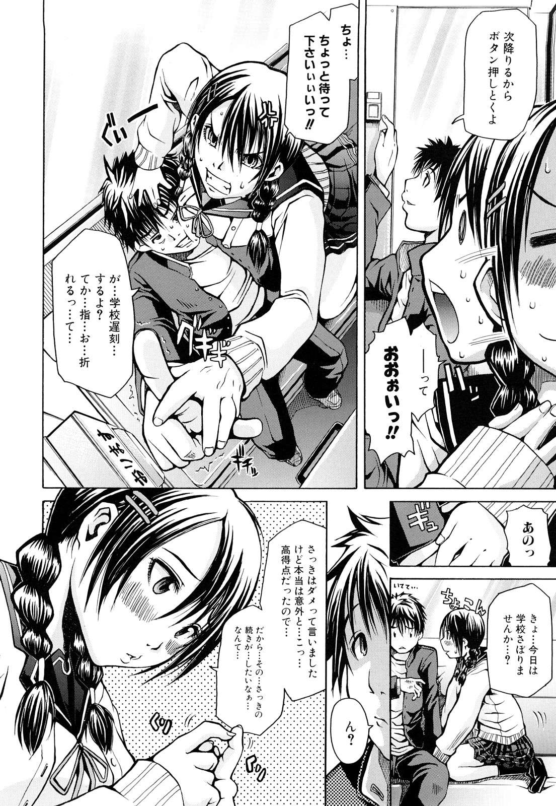 [ジャンキー] 淫花白濁